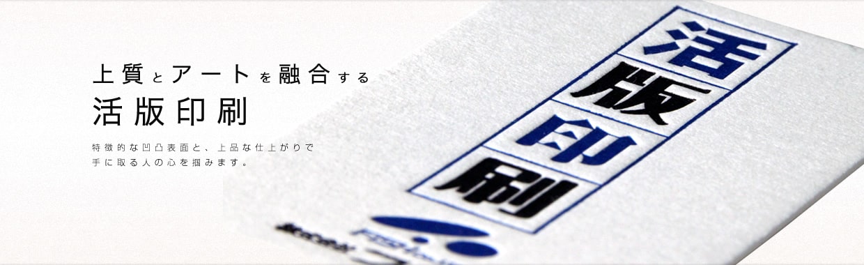 封筒ナンバリング印刷｜株式会社フィッシュ｜活版印刷